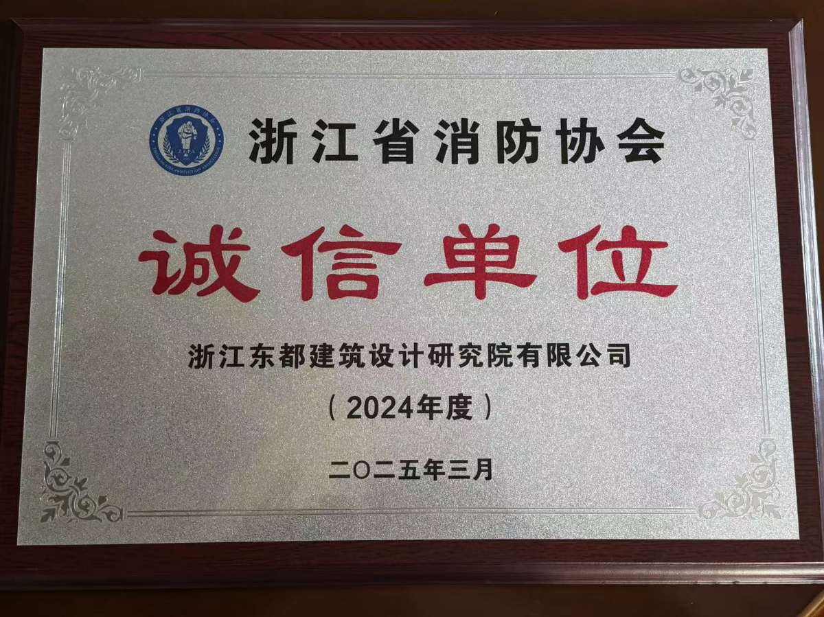 诚信单位.jpg 诚信单位.jpg