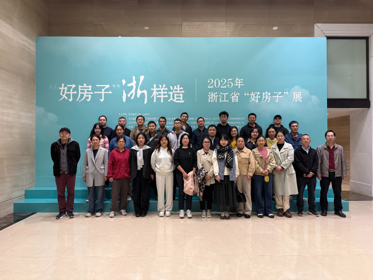 东都设计院工会开展参观“好房子”展活动